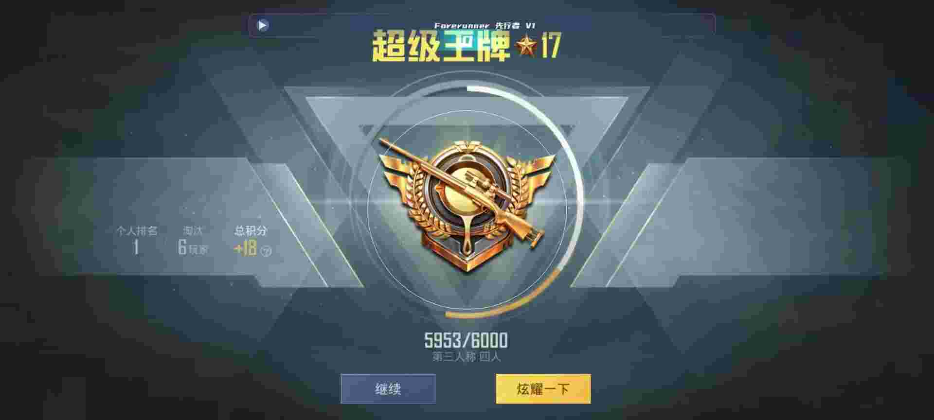 和平精英鸡腿辅助自瞄 - ����ҵ���Һ�ƽ��Ӣ辅助预览图